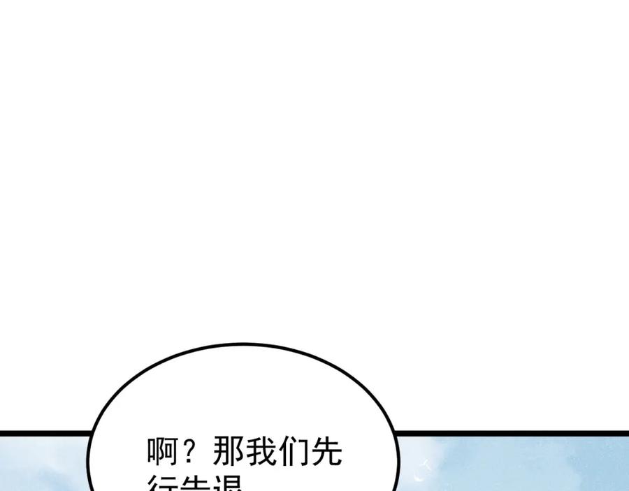 《万古最强宗》277 大为震惊 第21页