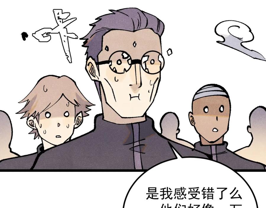 《万古最强宗》277 大为震惊 第147页