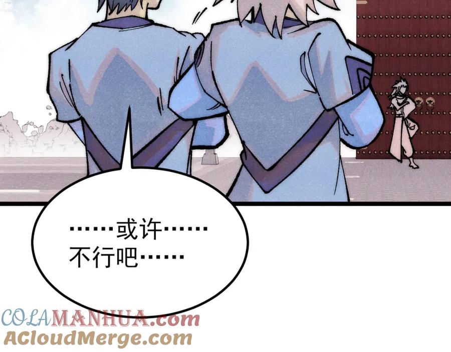 《万古最强宗》277 大为震惊 第76页