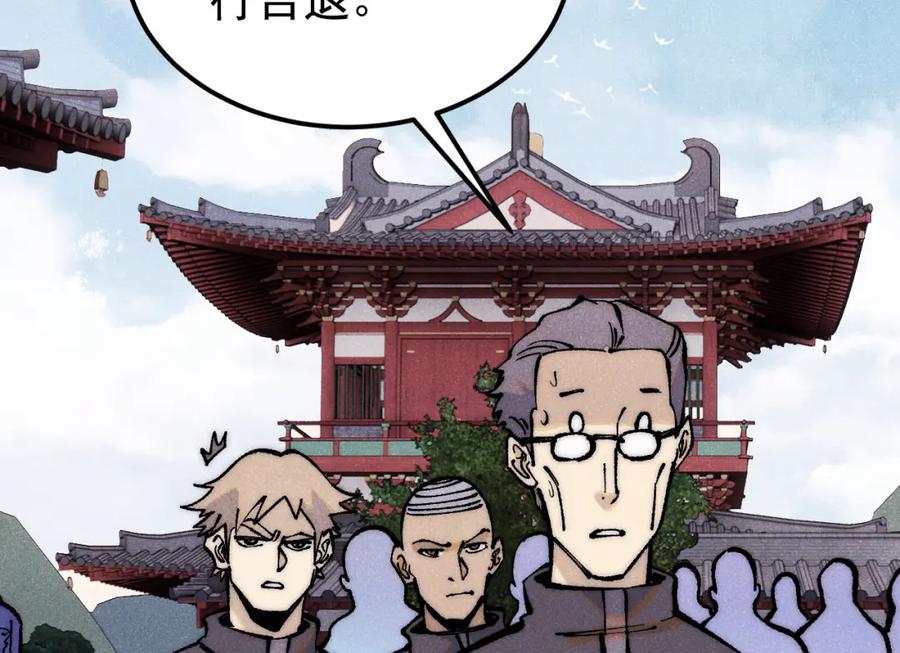 《万古最强宗》277 大为震惊 第22页