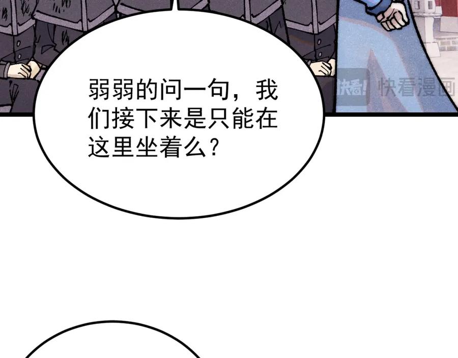 《万古最强宗》277 大为震惊 第45页