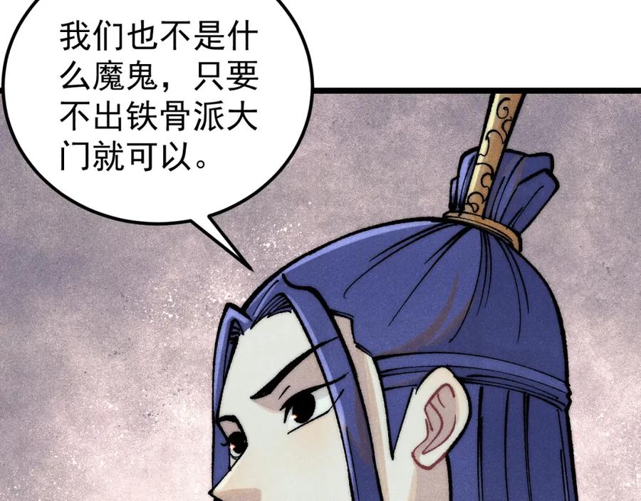 《万古最强宗》277 大为震惊 第46页