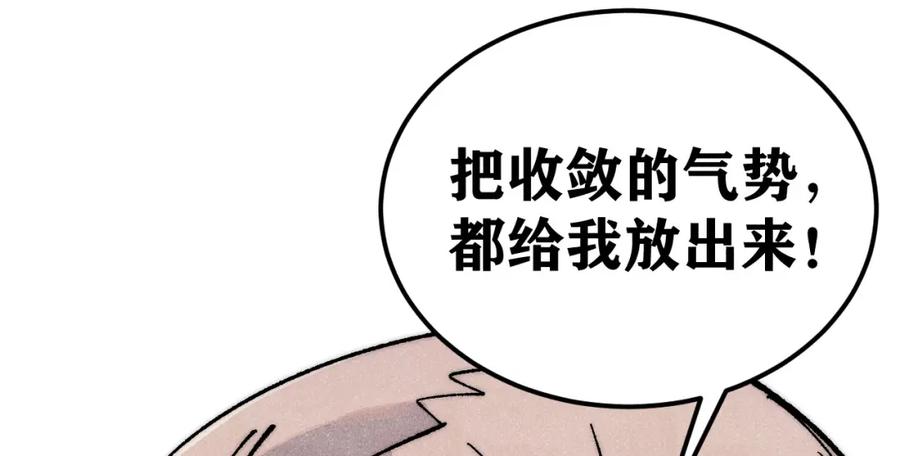 《万古最强宗》277 大为震惊 第118页