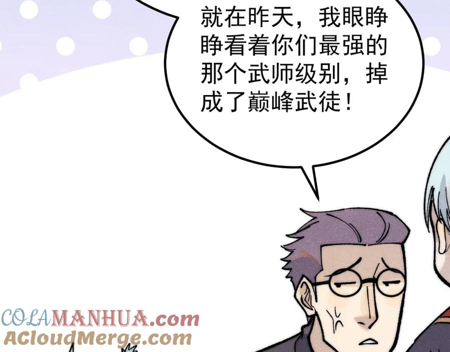《万古最强宗》277 大为震惊 第108页