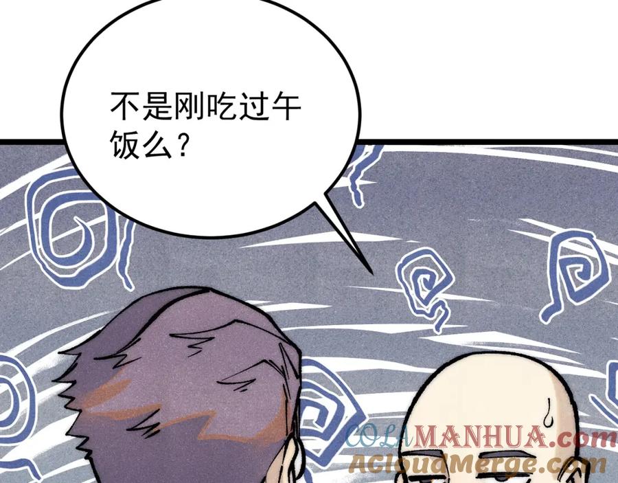 《万古最强宗》277 大为震惊 第96页