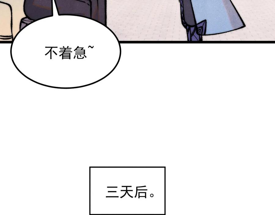 《万古最强宗》277 大为震惊 第82页