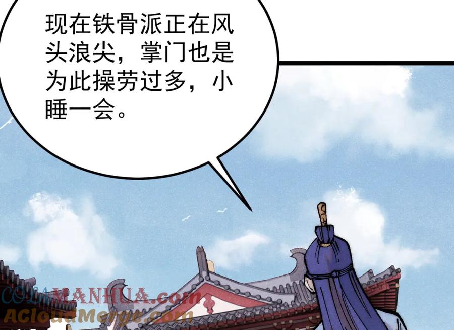 《万古最强宗》277 大为震惊 第24页