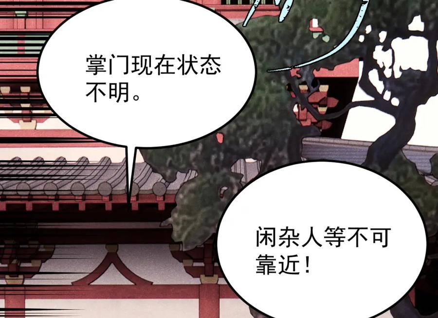 《万古最强宗》277 大为震惊 第18页
