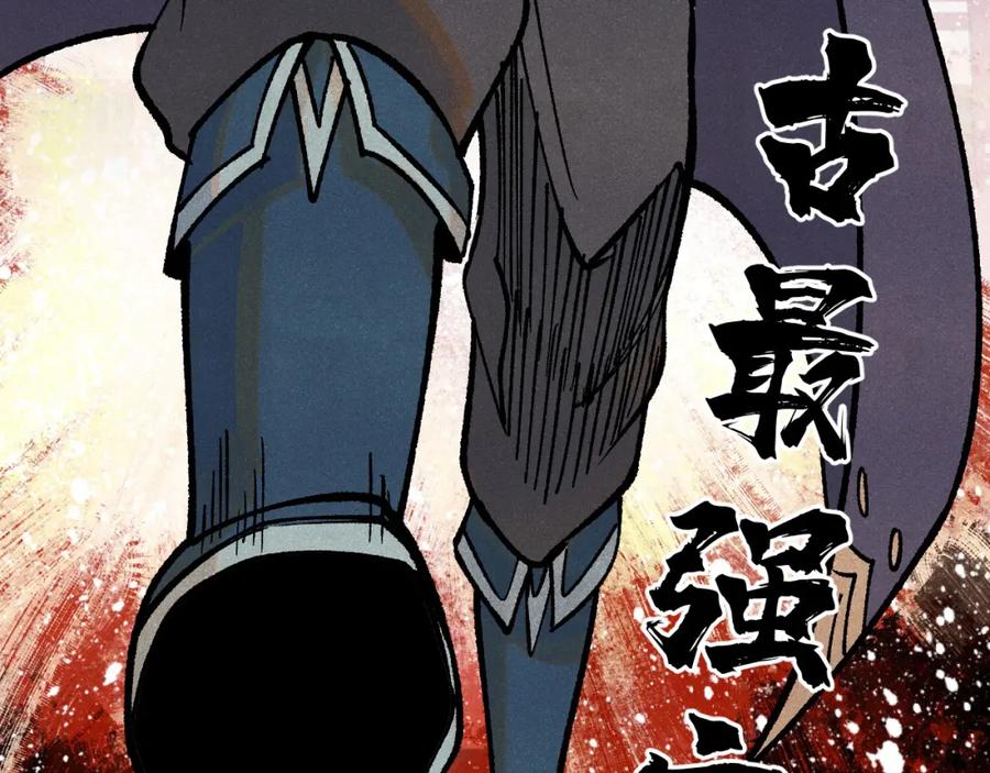 《万古最强宗》277 大为震惊 第161页