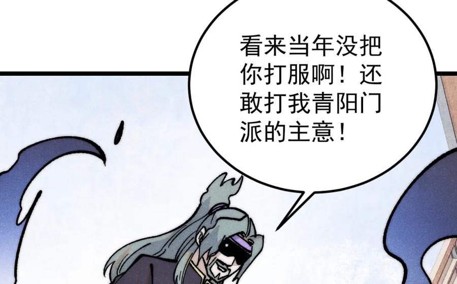 《万古最强宗》278 故人相逢分外眼红 第126页