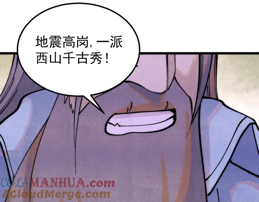 《万古最强宗》278 故人相逢分外眼红 第5页