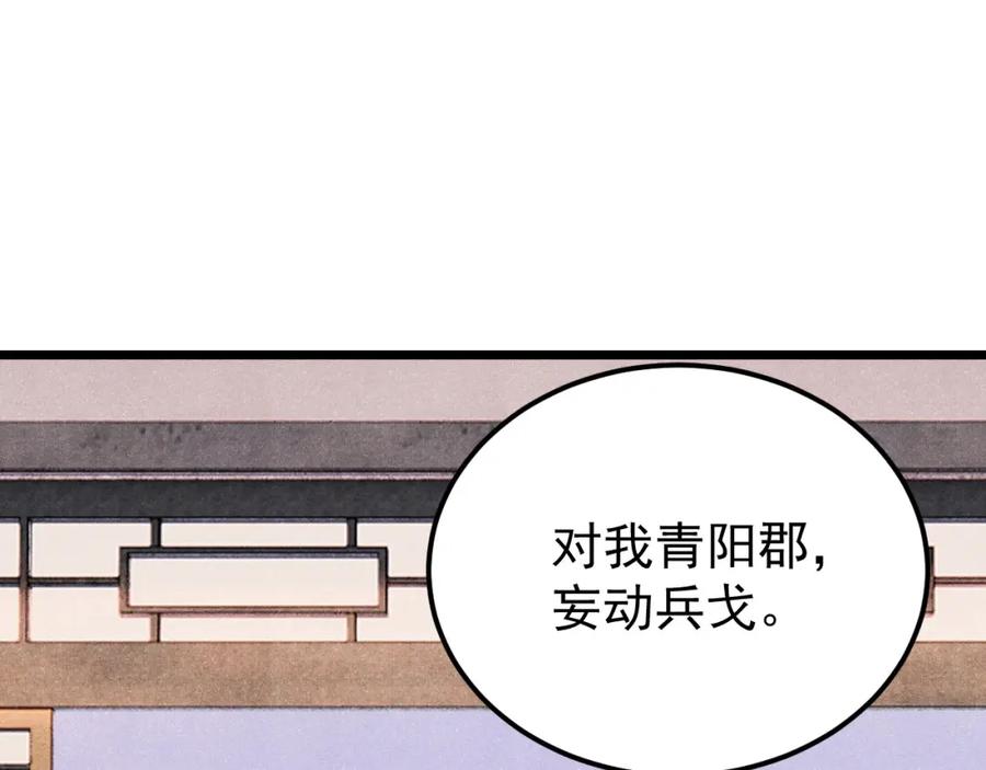 《万古最强宗》278 故人相逢分外眼红 第115页