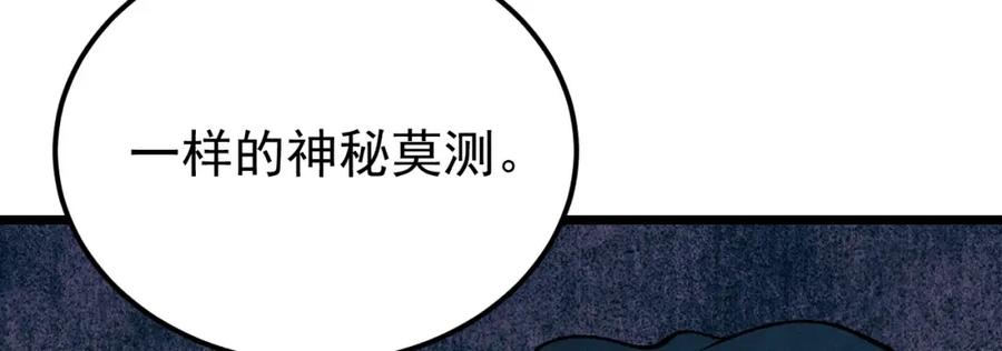 《万古最强宗》278 故人相逢分外眼红 第46页