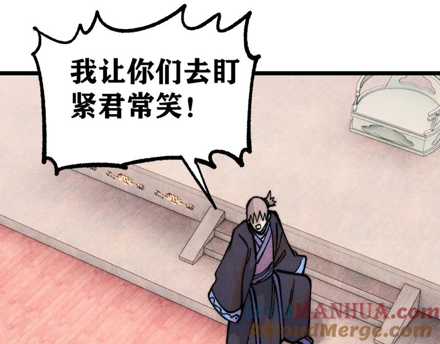 《万古最强宗》278 故人相逢分外眼红 第85页