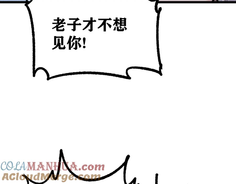 《万古最强宗》278 故人相逢分外眼红 第13页
