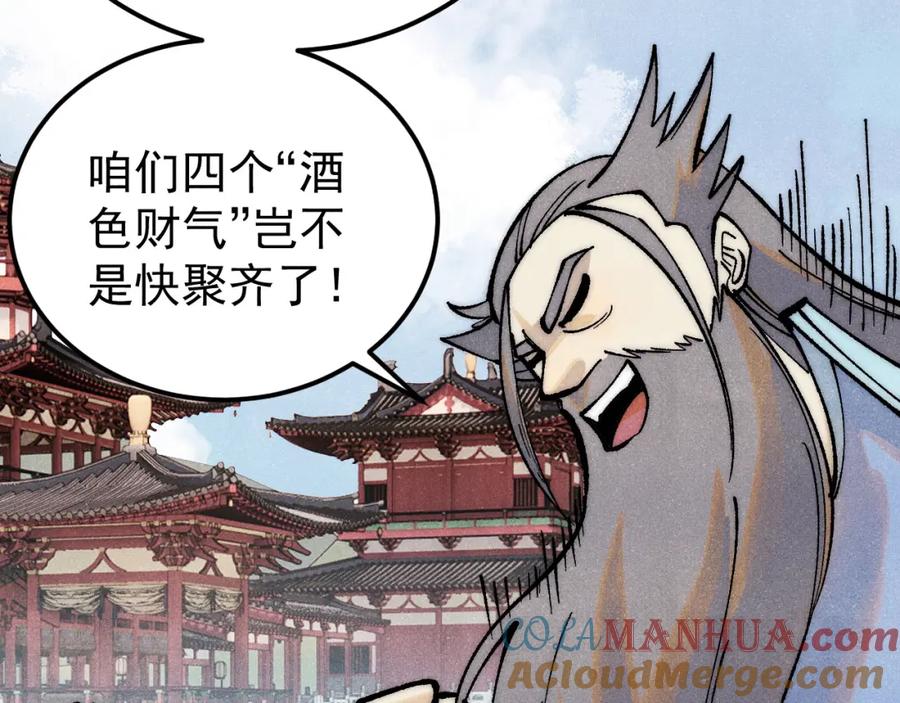 《万古最强宗》278 故人相逢分外眼红 第65页