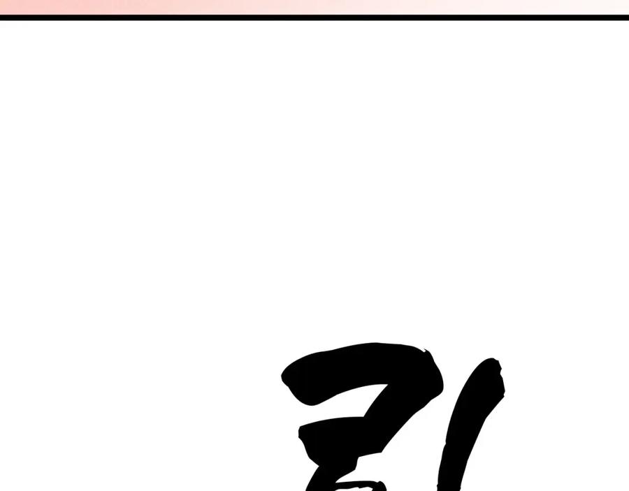 《万古最强宗》278 故人相逢分外眼红 第162页