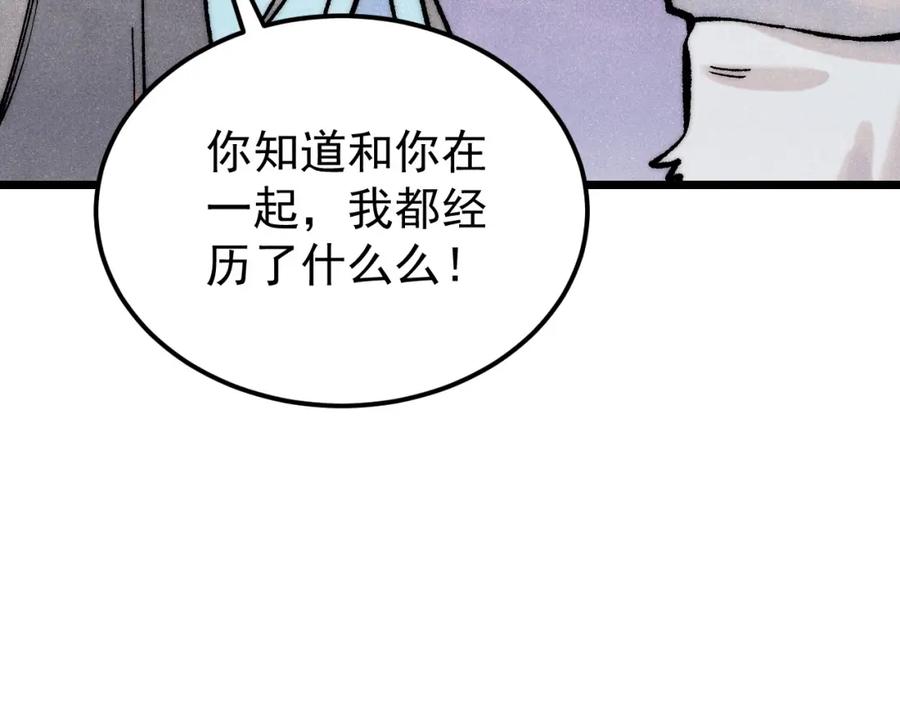 《万古最强宗》278 故人相逢分外眼红 第19页