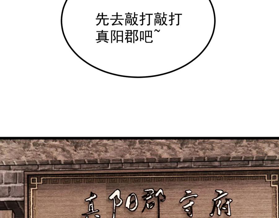 《万古最强宗》278 故人相逢分外眼红 第79页