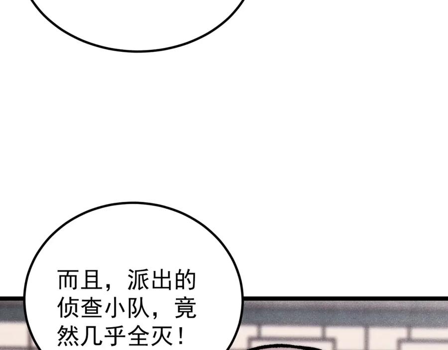《万古最强宗》278 故人相逢分外眼红 第91页