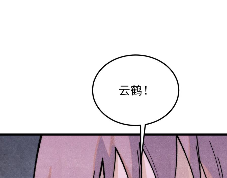 《万古最强宗》278 故人相逢分外眼红 第122页