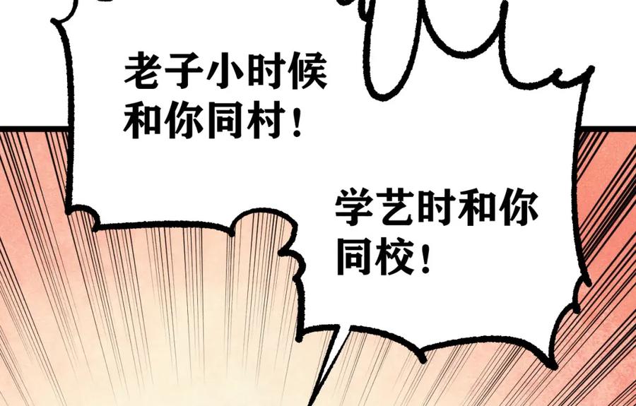 《万古最强宗》278 故人相逢分外眼红 第14页