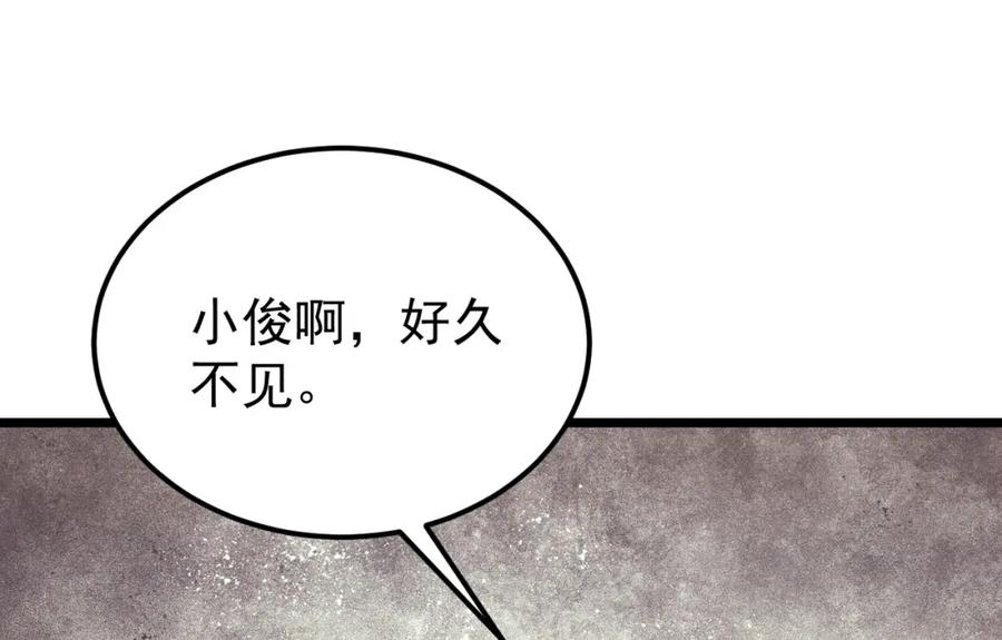 《万古最强宗》278 故人相逢分外眼红 第10页