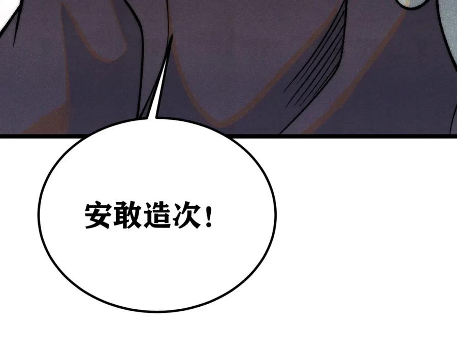 《万古最强宗》278 故人相逢分外眼红 第168页