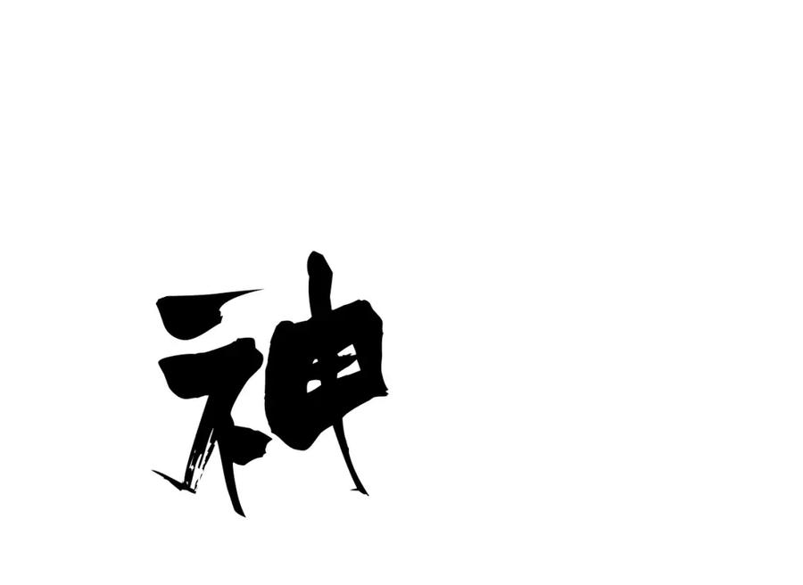 《万古最强宗》278 故人相逢分外眼红 第159页