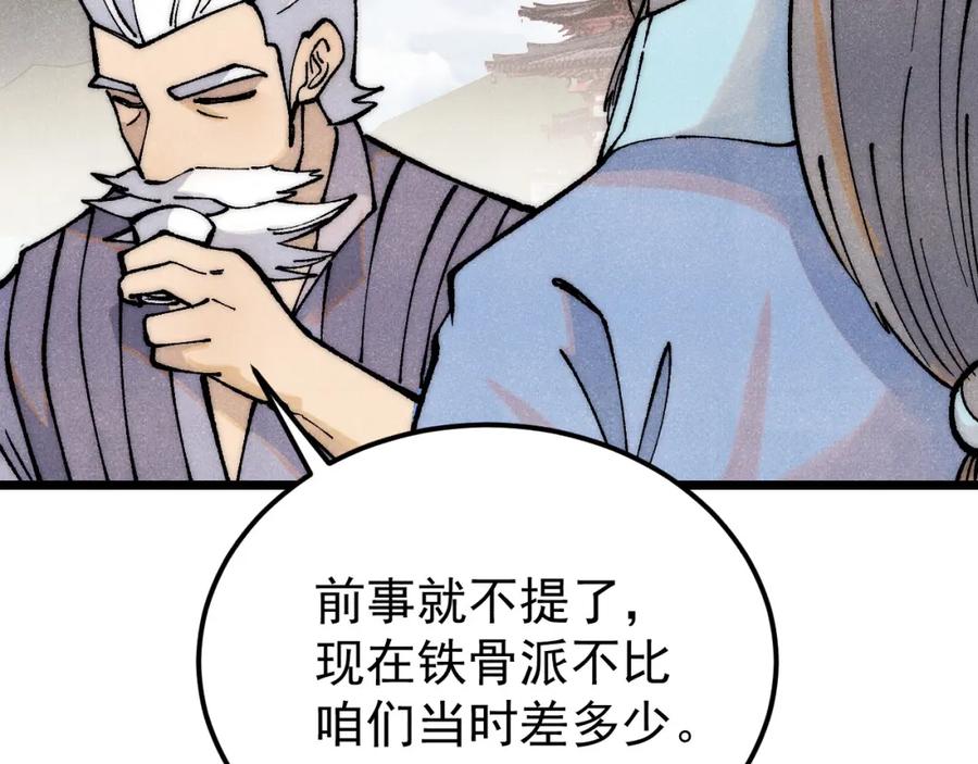 《万古最强宗》278 故人相逢分外眼红 第36页