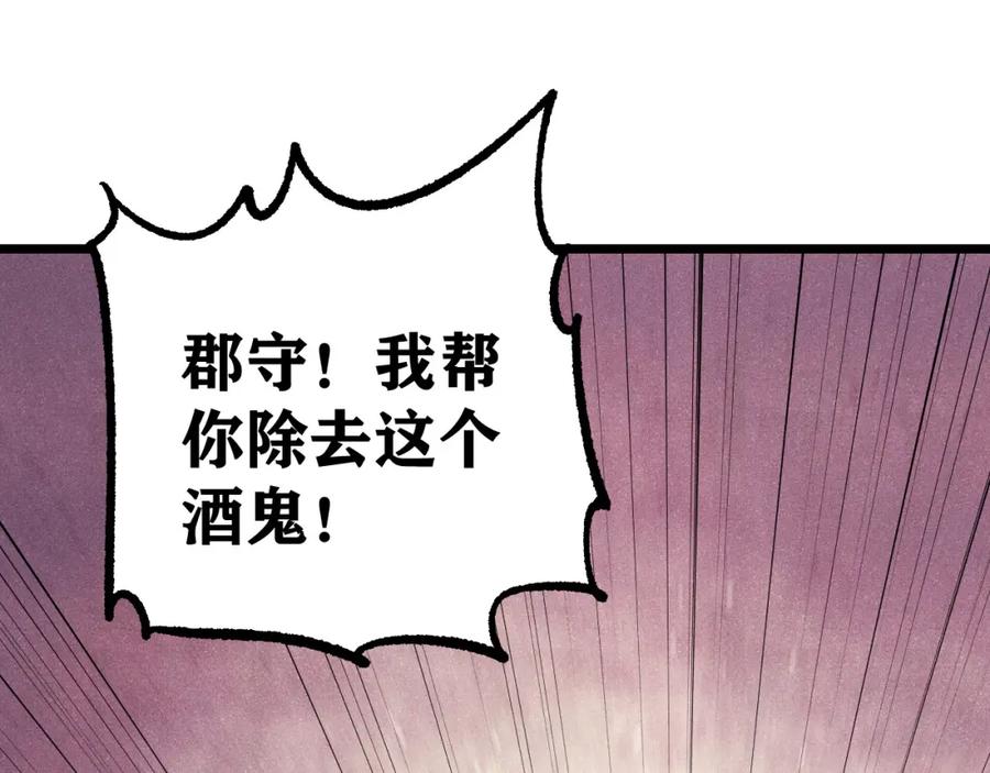 《万古最强宗》278 故人相逢分外眼红 第140页
