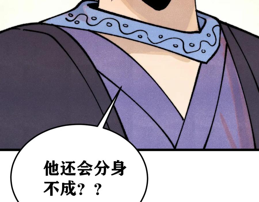 《万古最强宗》278 故人相逢分外眼红 第90页