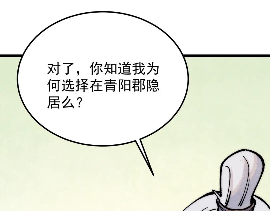 《万古最强宗》278 故人相逢分外眼红 第56页