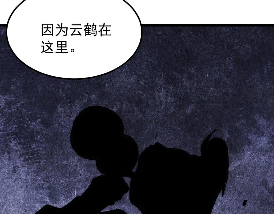 《万古最强宗》278 故人相逢分外眼红 第60页