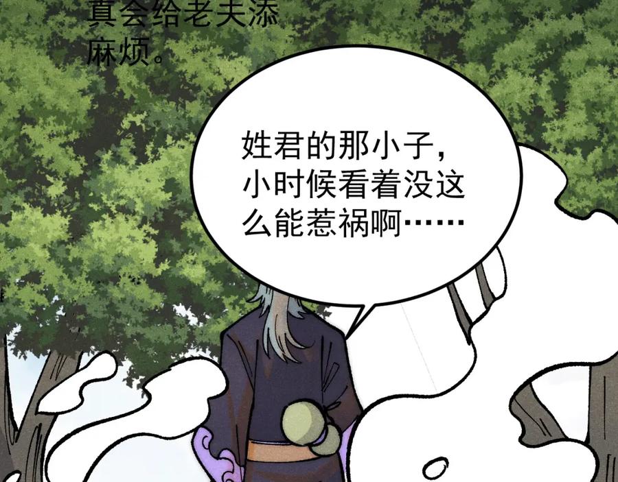 《万古最强宗》278 故人相逢分外眼红 第74页