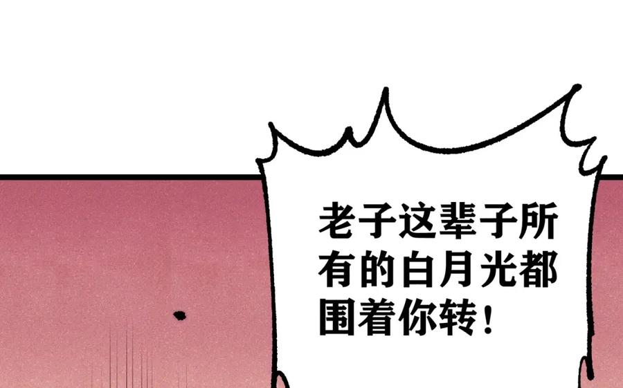 《万古最强宗》278 故人相逢分外眼红 第20页