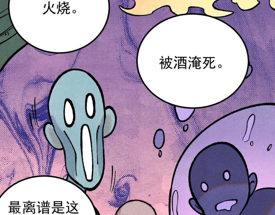 《万古最强宗》278 故人相逢分外眼红 第98页
