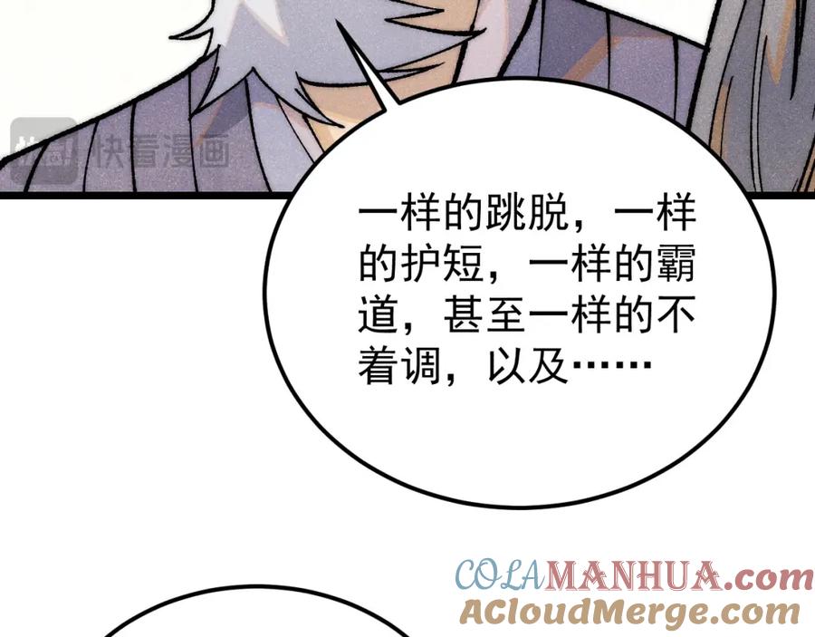 《万古最强宗》278 故人相逢分外眼红 第45页