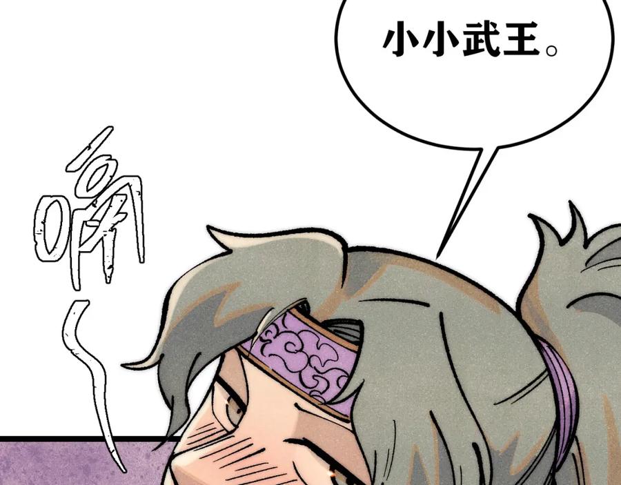 《万古最强宗》278 故人相逢分外眼红 第166页