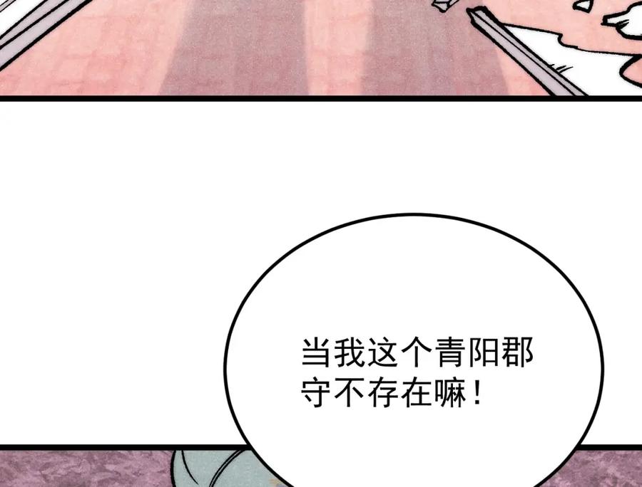 《万古最强宗》278 故人相逢分外眼红 第118页