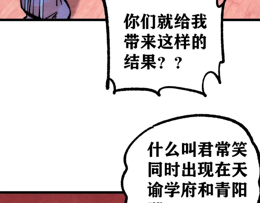 《万古最强宗》278 故人相逢分外眼红 第87页