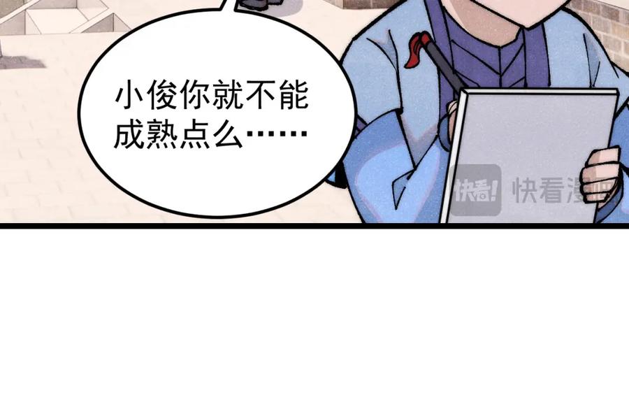 《万古最强宗》278 故人相逢分外眼红 第26页
