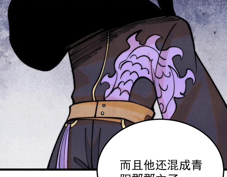 《万古最强宗》278 故人相逢分外眼红 第62页