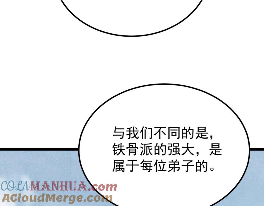《万古最强宗》278 故人相逢分外眼红 第37页