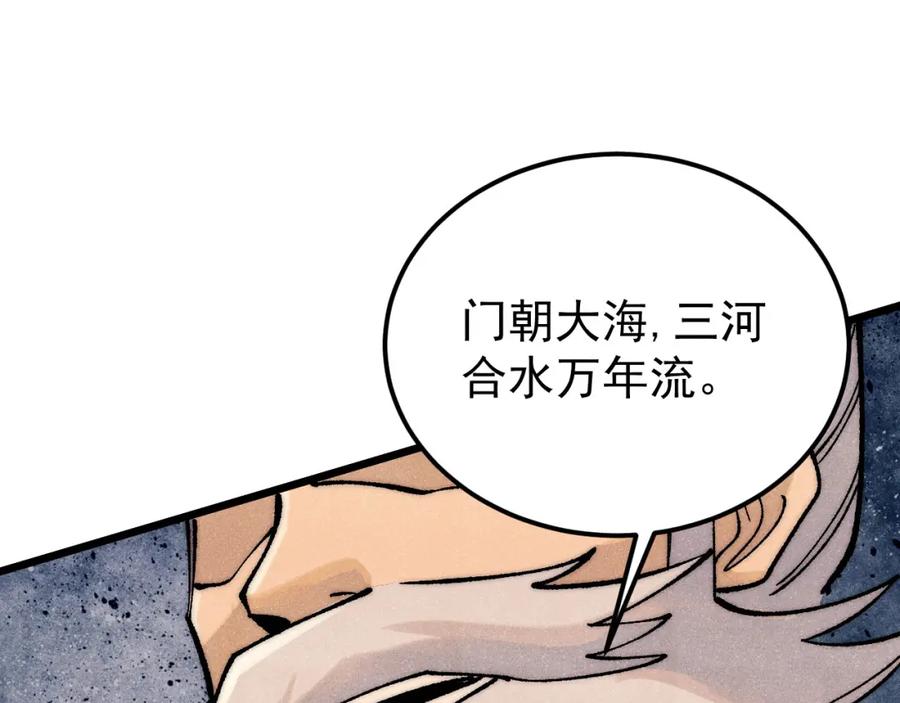 《万古最强宗》278 故人相逢分外眼红 第7页