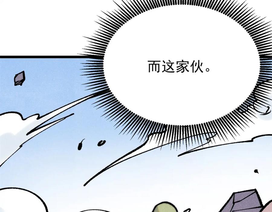 《万古最强宗》279 酒蒙子发威啦 第23页