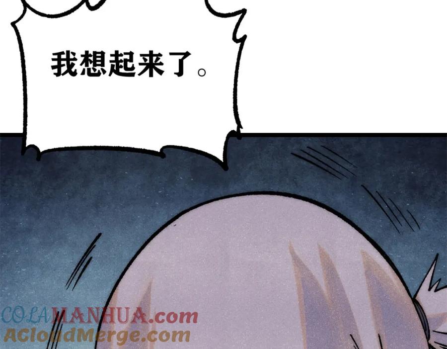 《万古最强宗》279 酒蒙子发威啦 第101页