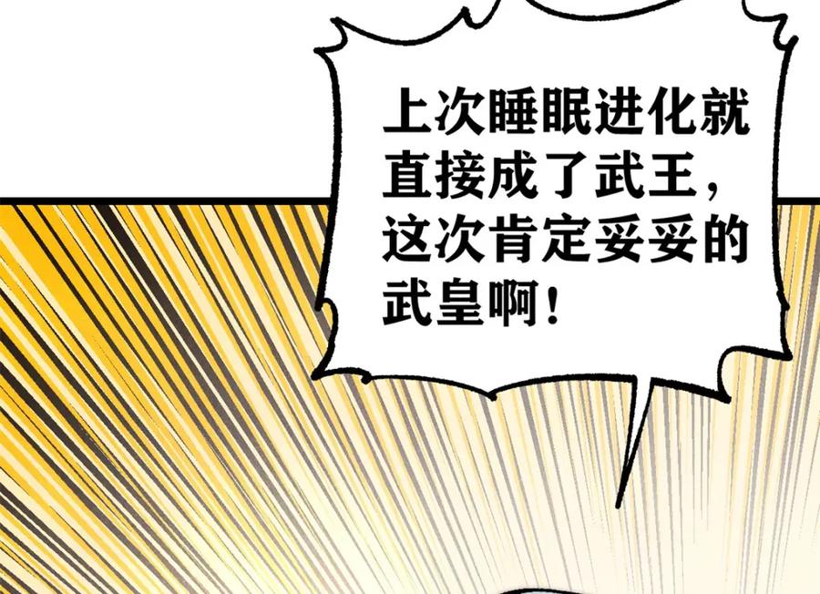 《万古最强宗》279 酒蒙子发威啦 第167页