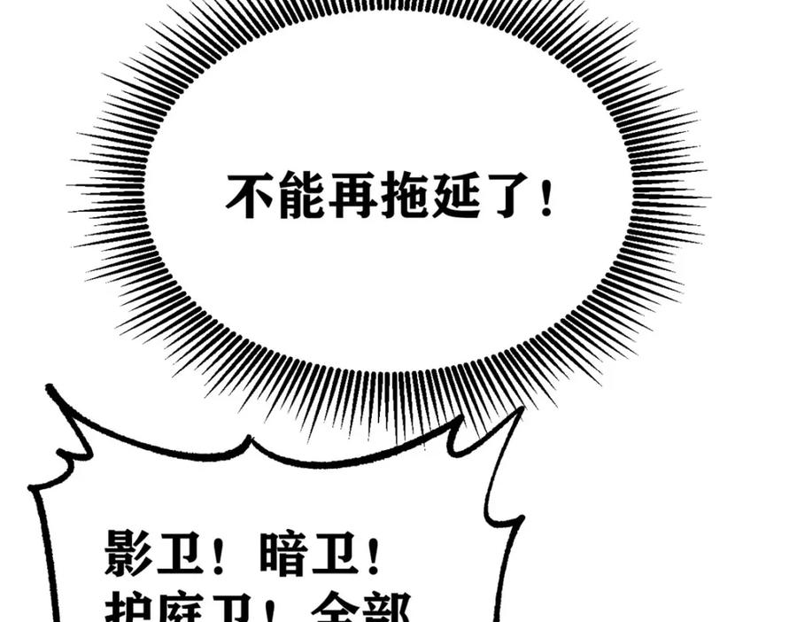 《万古最强宗》279 酒蒙子发威啦 第30页