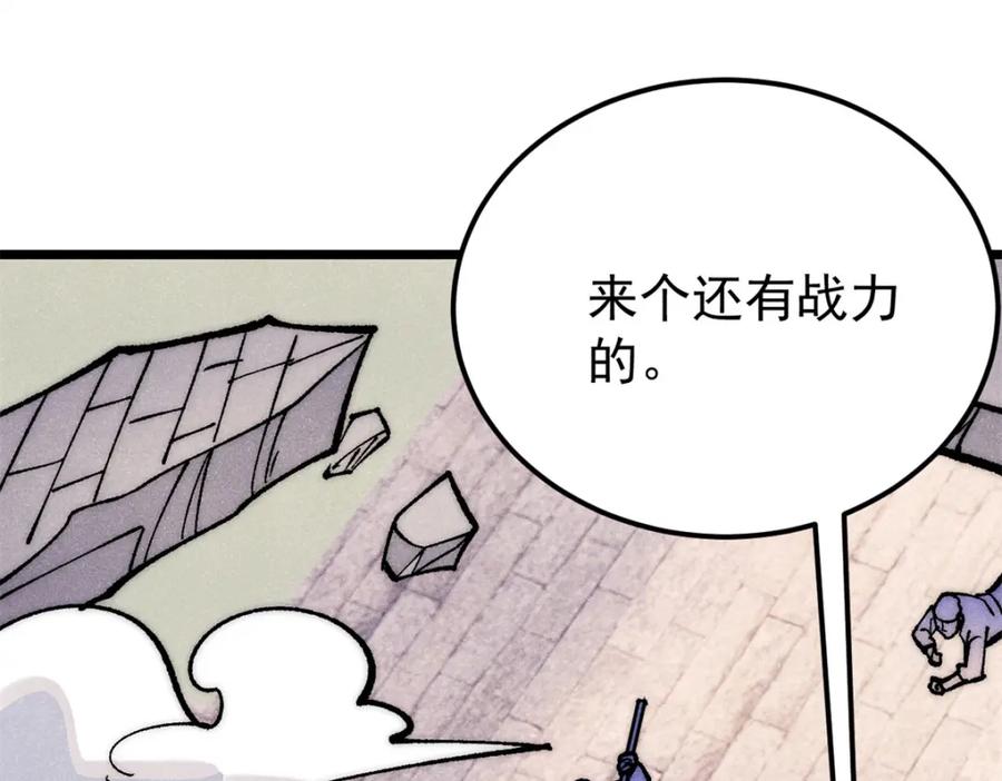 《万古最强宗》279 酒蒙子发威啦 第114页